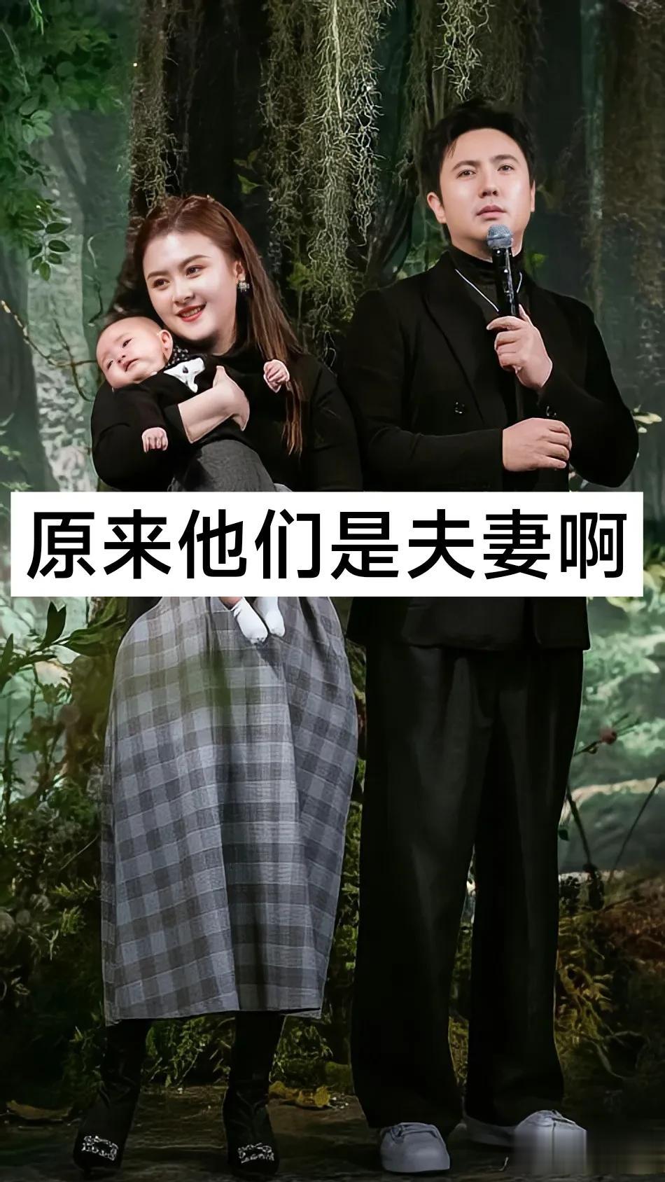 原来他们是“夫妻啊”