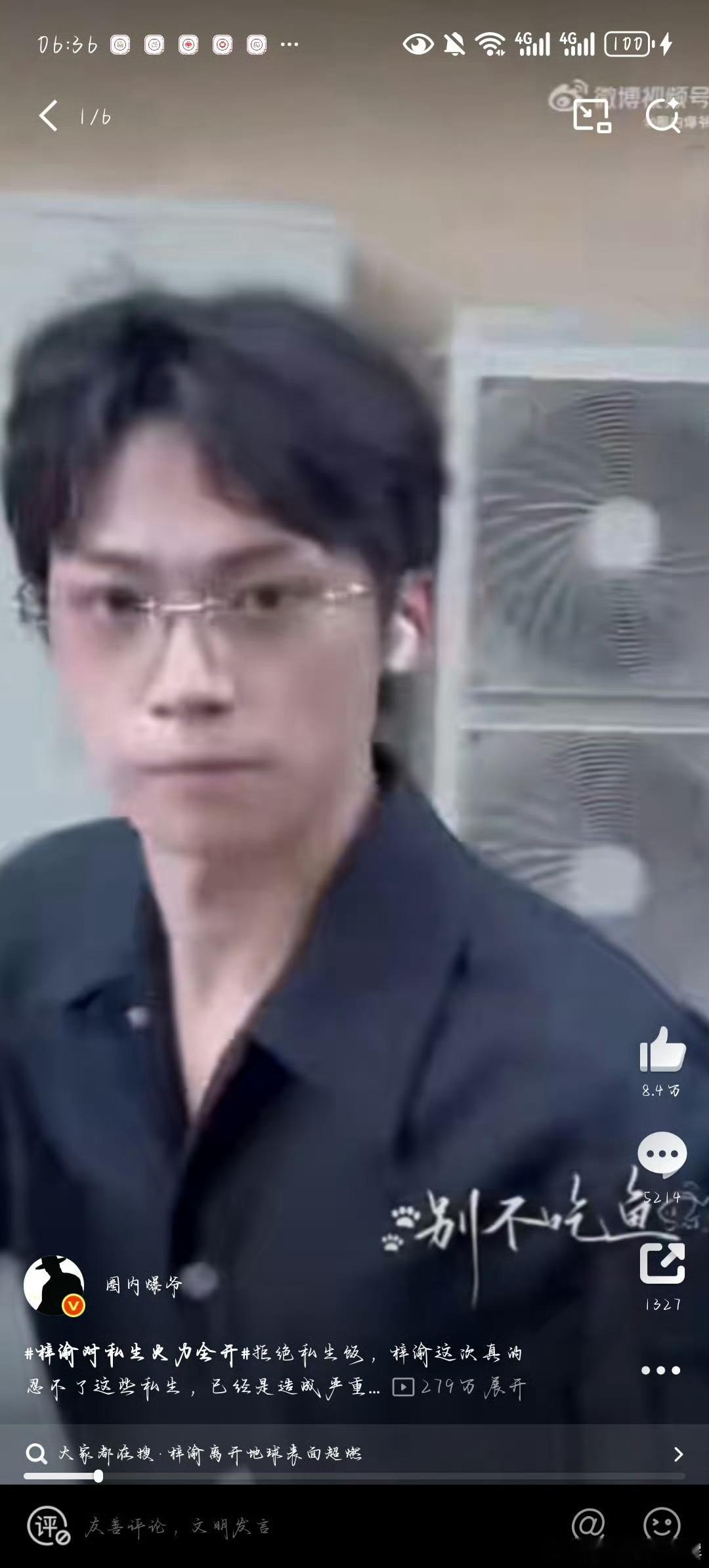 梓渝对私生火力全开ss是不对，但法制社会咋还打人了？？？？他本人私下脾气也是属于