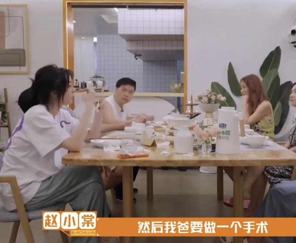 赵小棠透露：“我爸要做一个手术，我妈我爸就说，一点都不严重，没什么事，我爸做完手