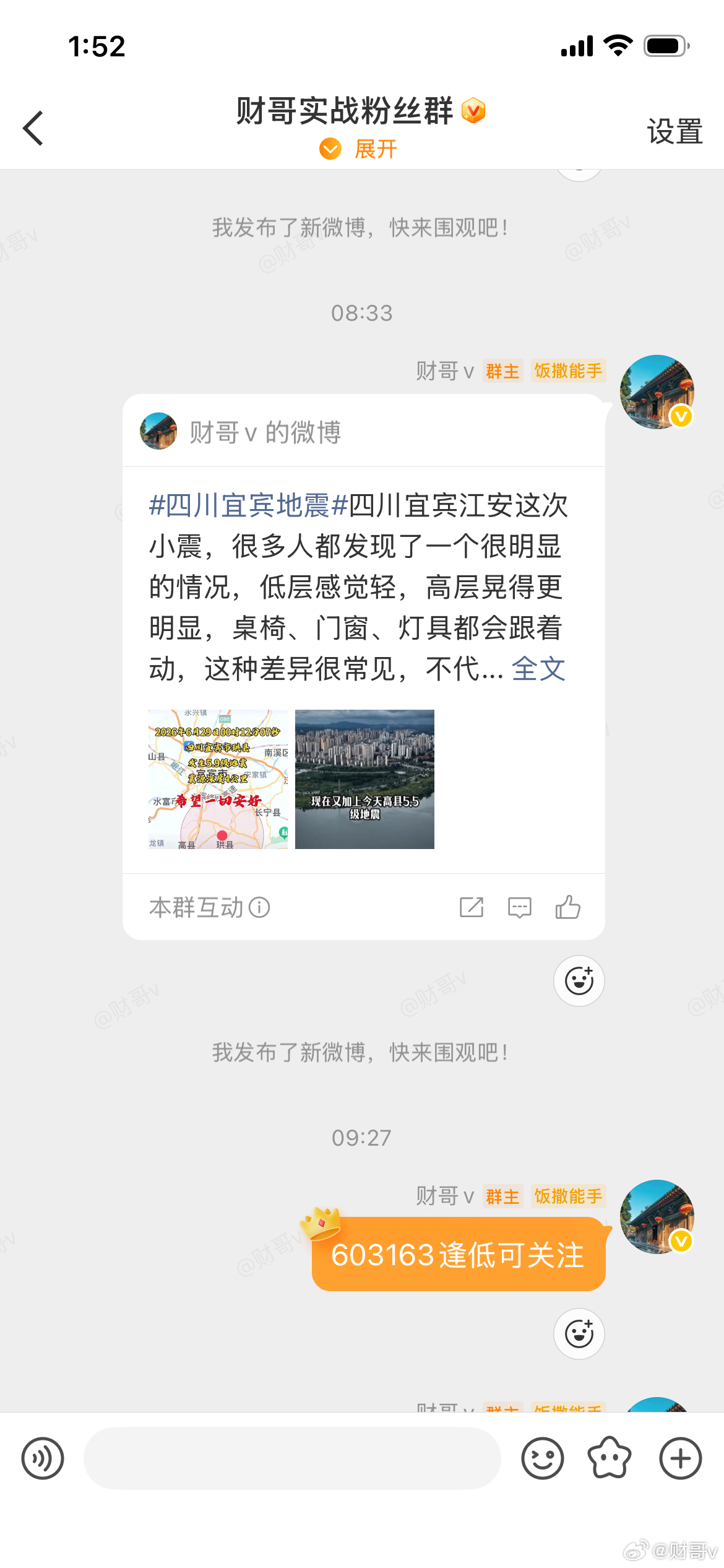 恭喜🎉早盘，震荡拉升，分时稳步向上，量能配合回暖，早盘走势超预期。 财经a股