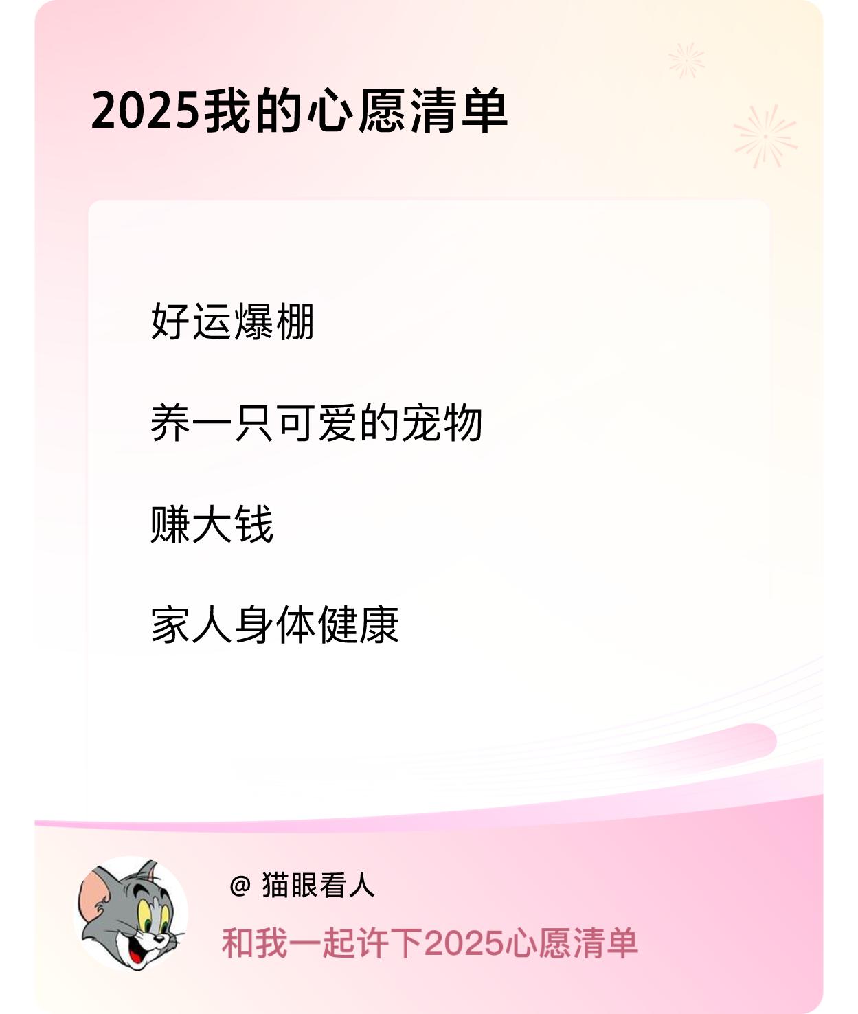 ，赚大钱，家人身体健康 ，戳这里👉🏻快来跟我一起参与吧