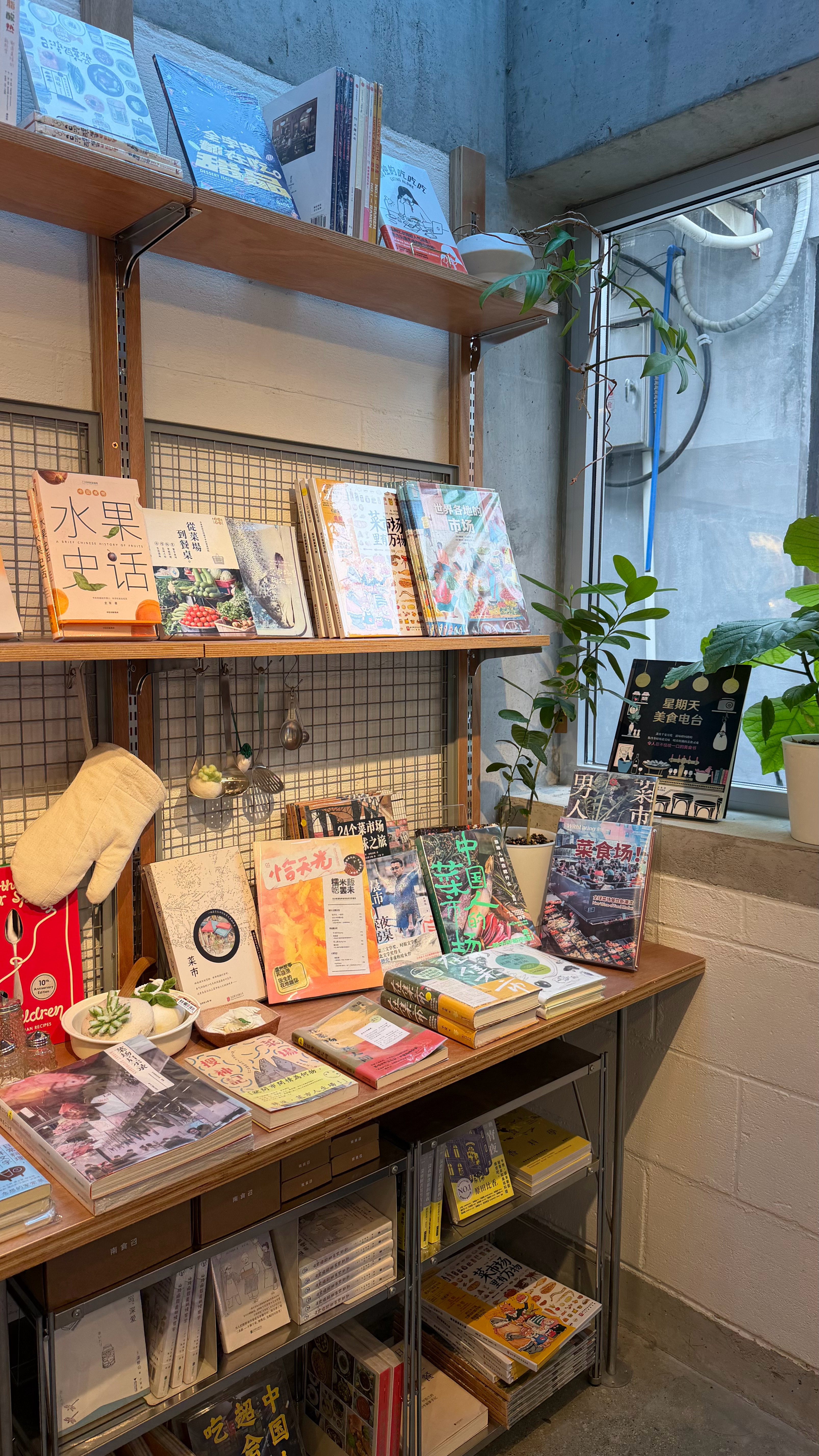 敲门发财 温州·盘菜生书店