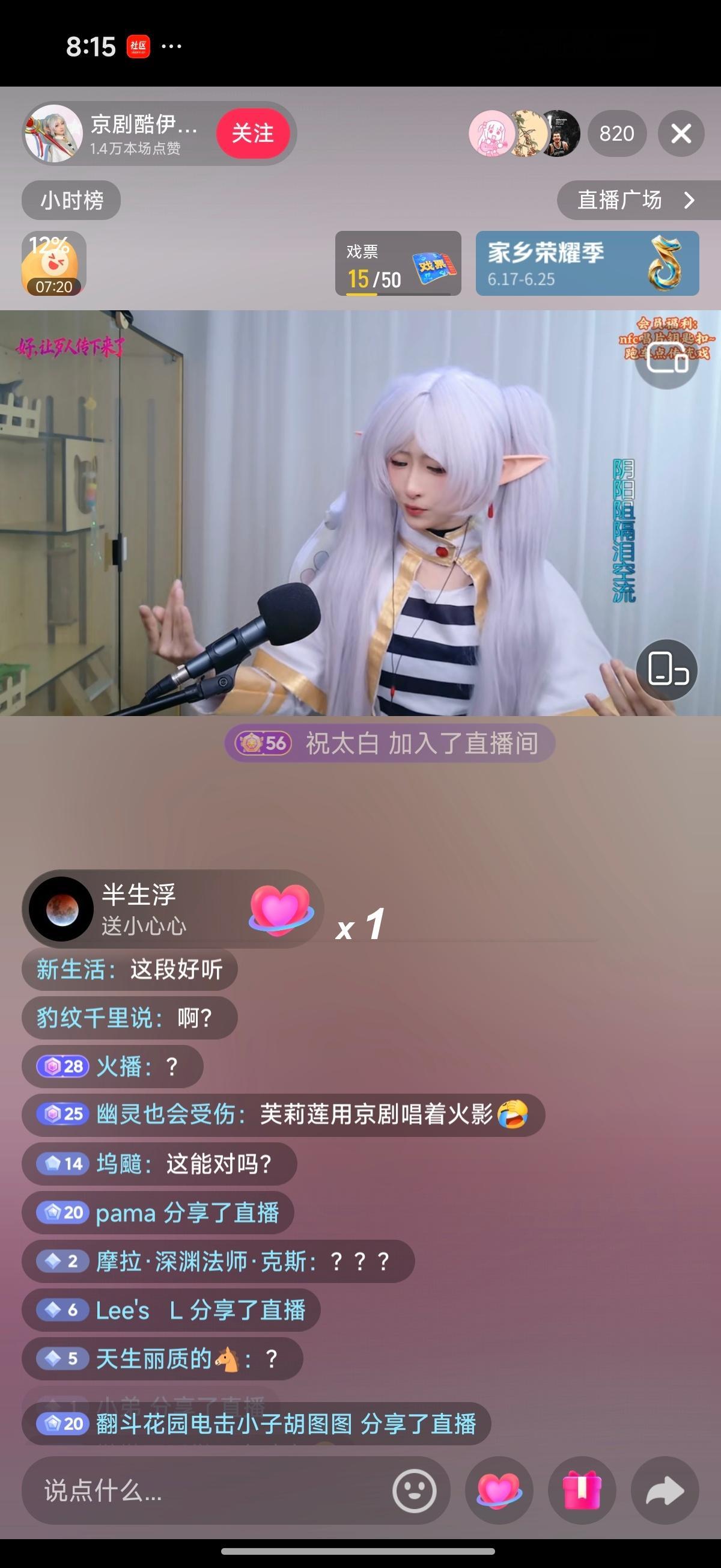 听会儿京剧