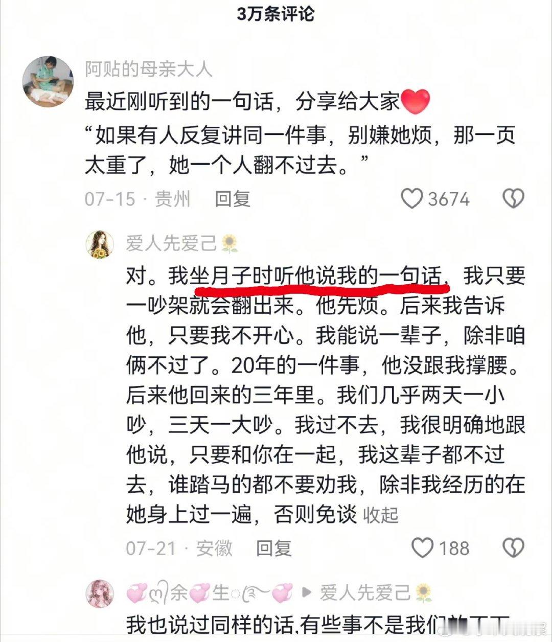 所以，任何时候都不要跟自己亲密关系的人恶语相向，也不要讥讽蔑视，因为这种记忆是终