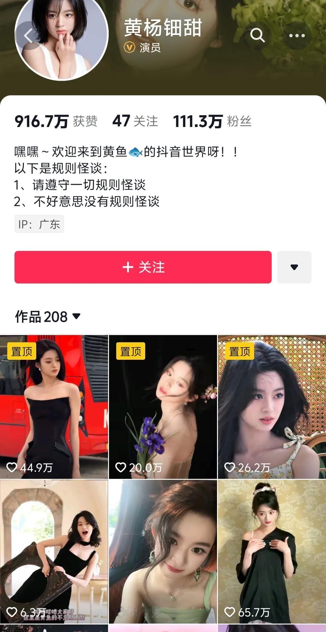 黄杨钿甜害怕了，删除了在小红书的百万耳环照片。但是让人感到疑惑的是，她没有删除抖