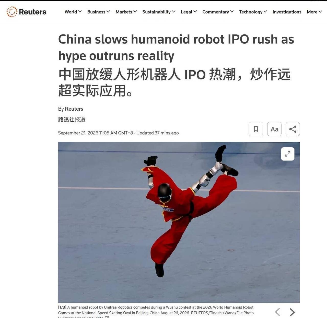 路透社：中国给人形机器人IPO热潮踩下刹车
今天路透社发了一篇很值得看的报道：