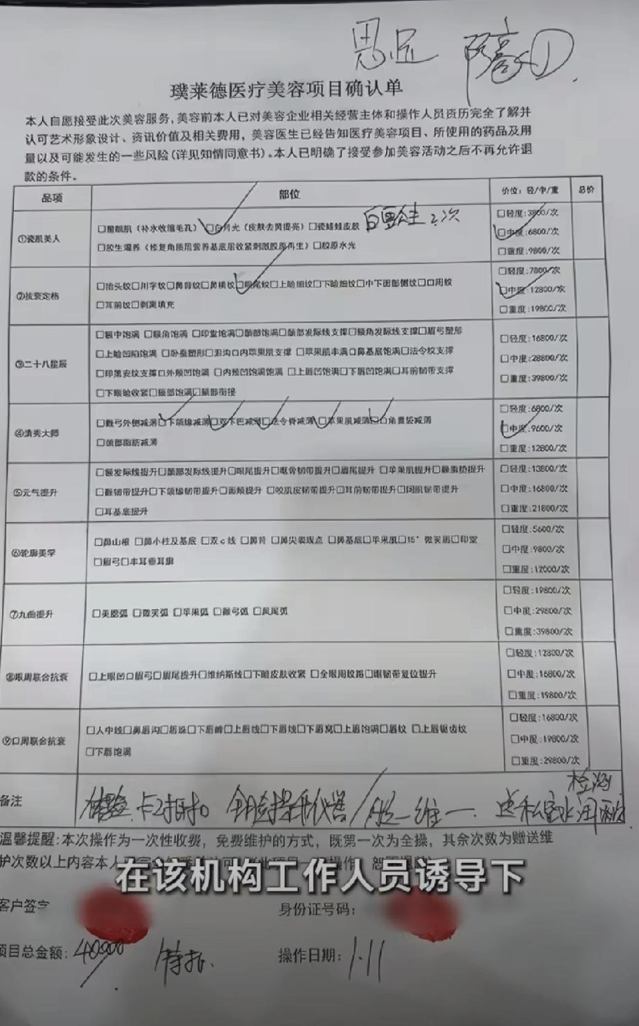医美套路深，姐妹们真得擦亮眼！1999元进去，几万块出来

说真的，每次看到这种