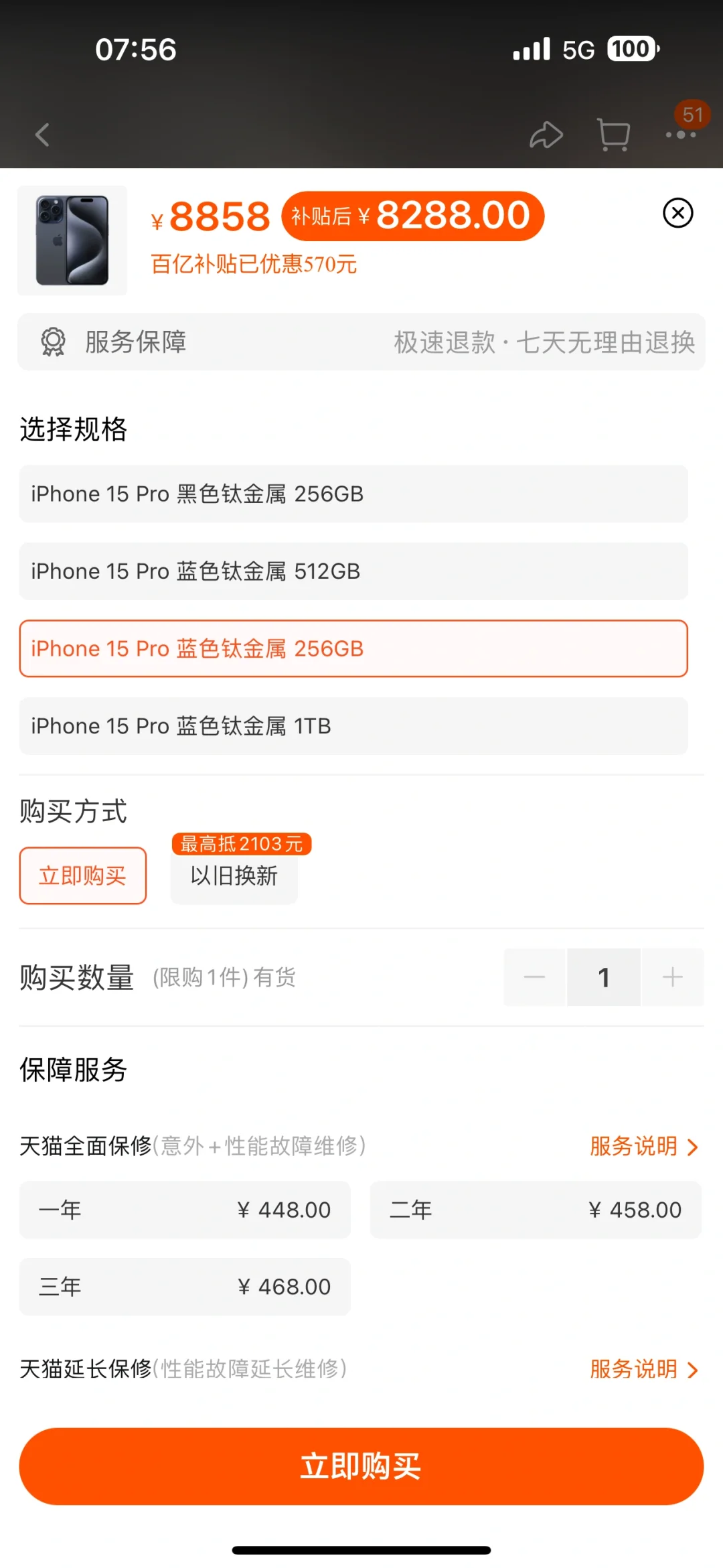 本月底双11开启iphone15降价1k❗️蹲好了
