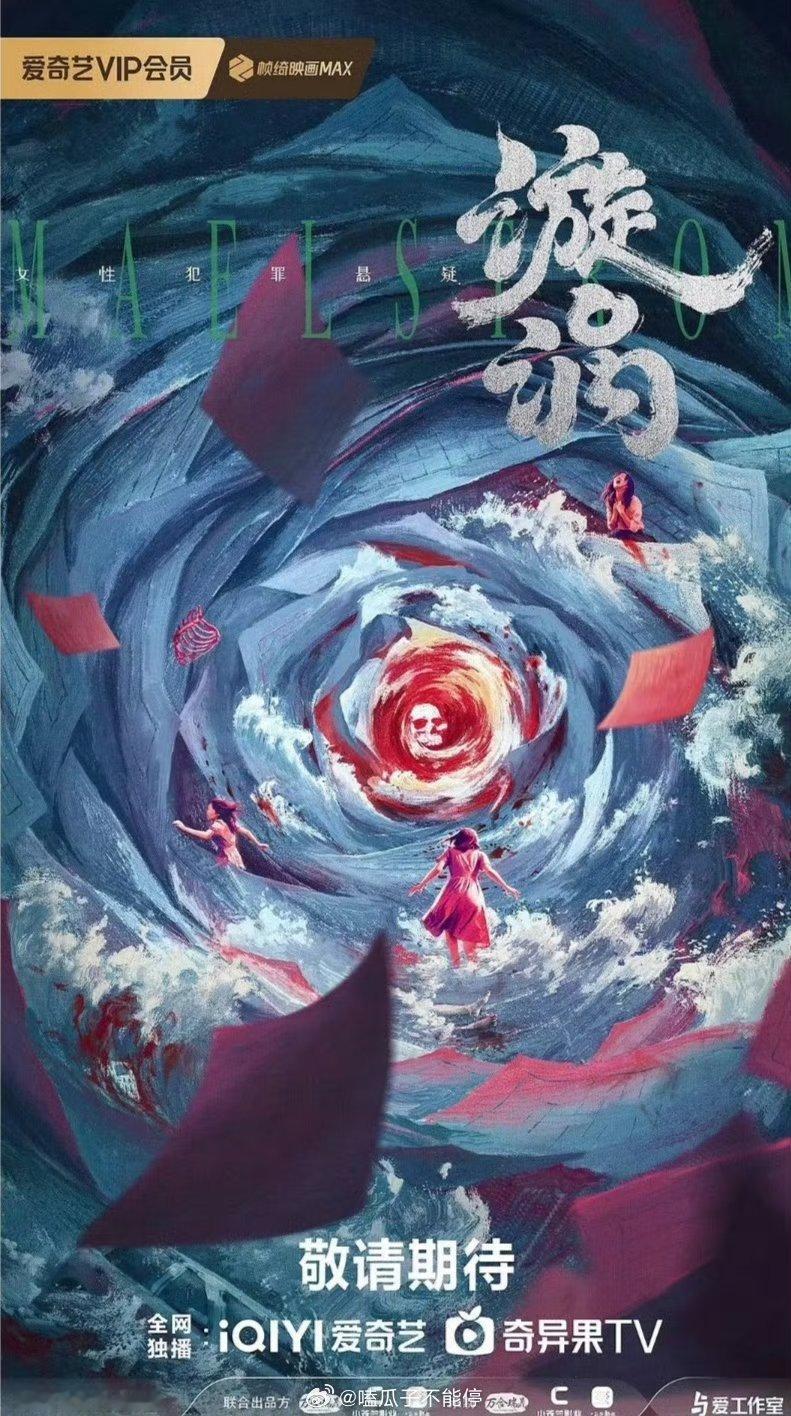 迪丽热巴邓为 漩涡悬疑犯罪题材作品最考验演技…… ​​​迪丽热巴方辟谣了 ​​​