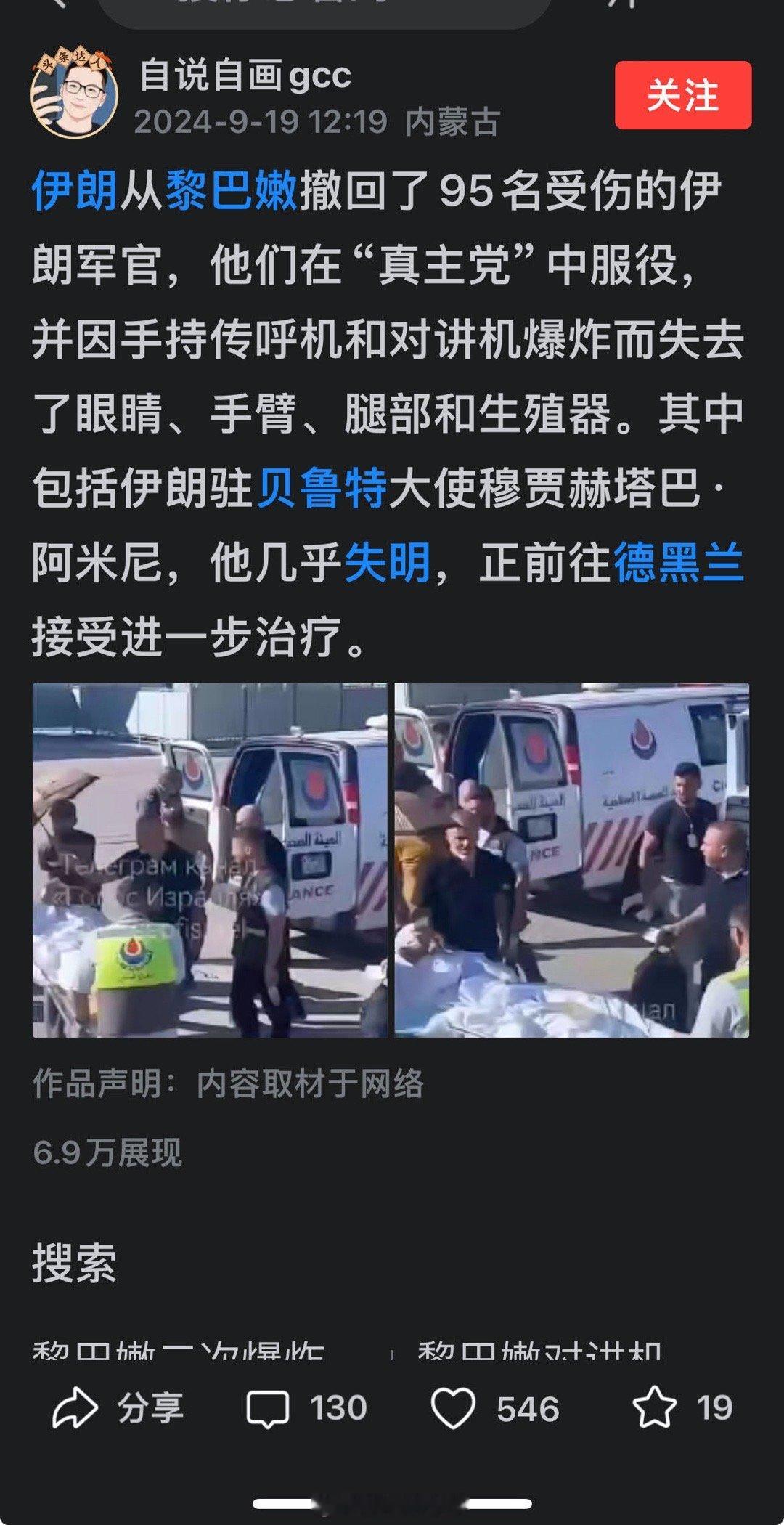 坐等伊朗、黎巴嫩向以色列展开猛烈报复行动…… ​​​