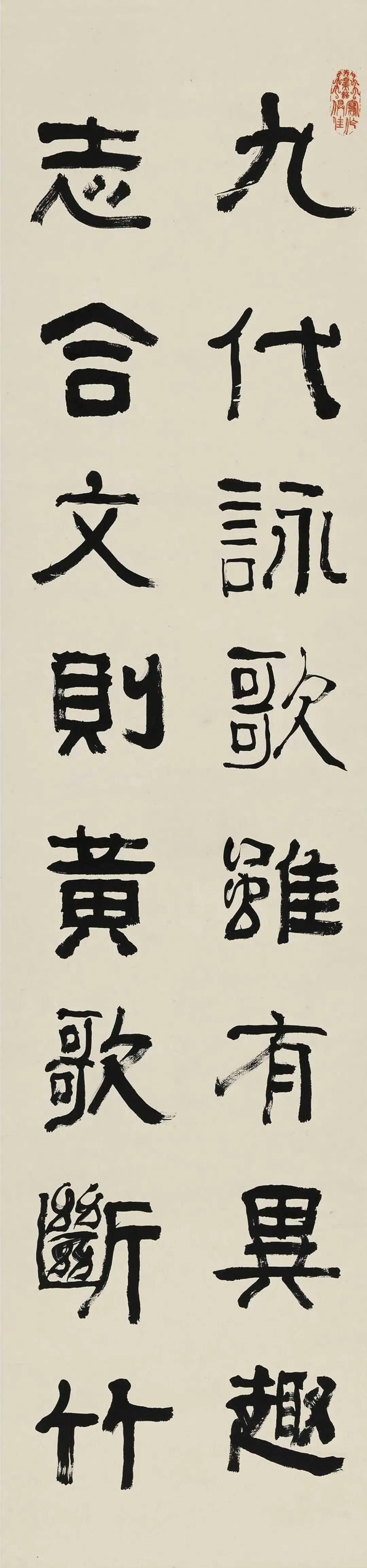 俞樾 隶书节录《文心雕龙》。