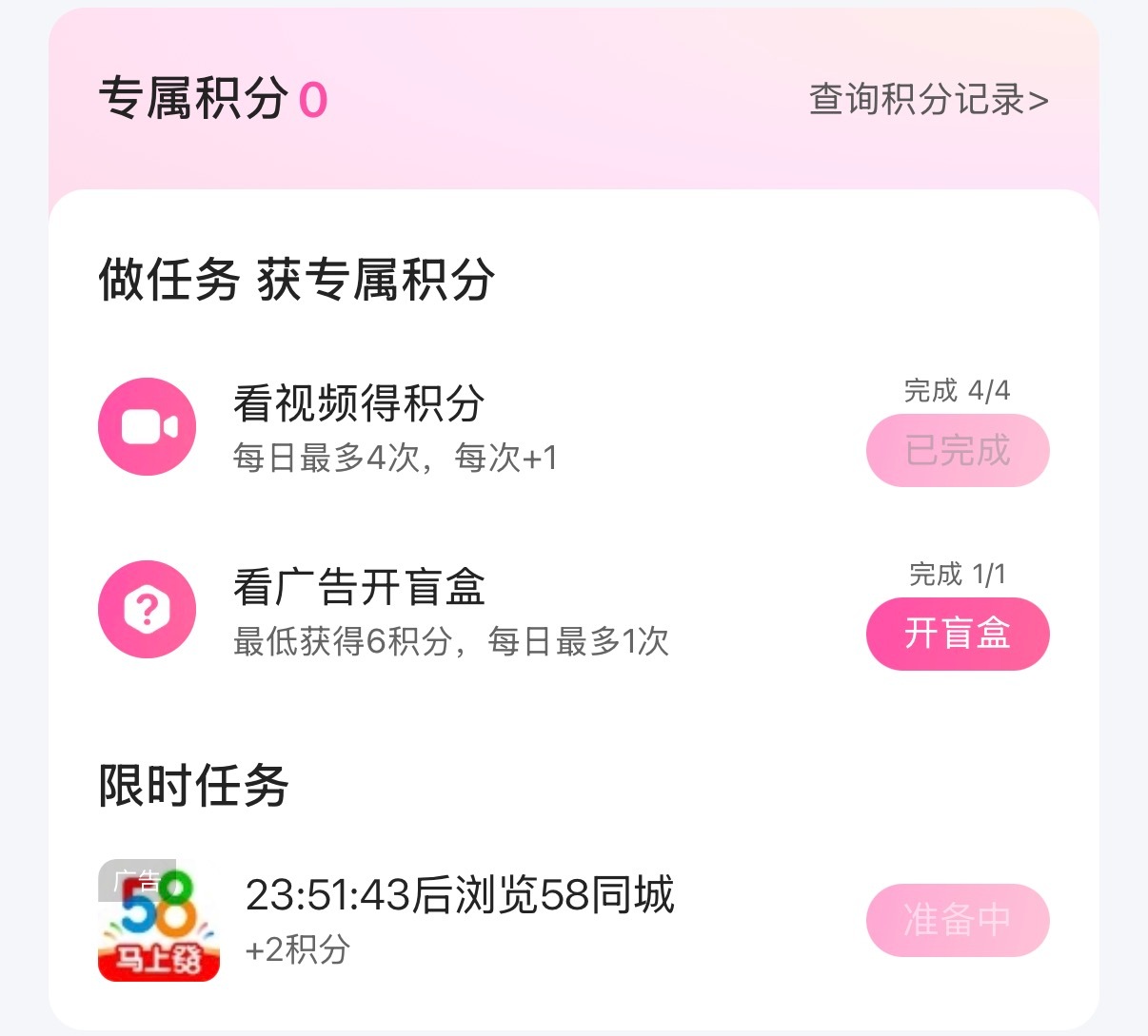 【可以不动用攒的由你积分，每天做做专属积分任务】这个billboard活动我个人