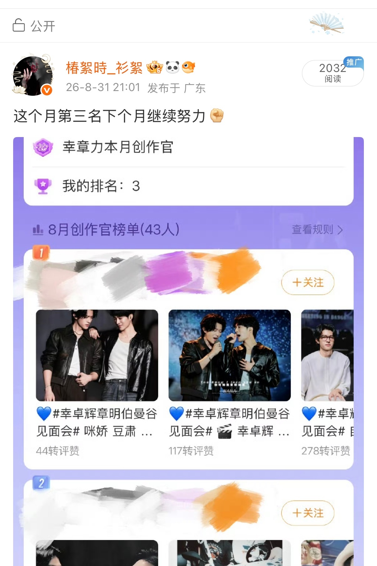 昨天这条首页推荐居然有70.7% ​​​
