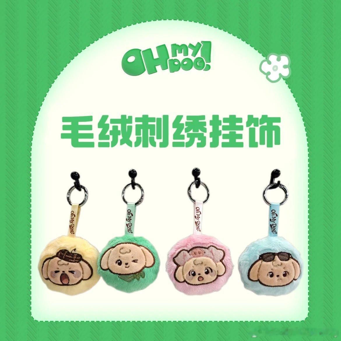 妈妈咪呀 好萌呀 