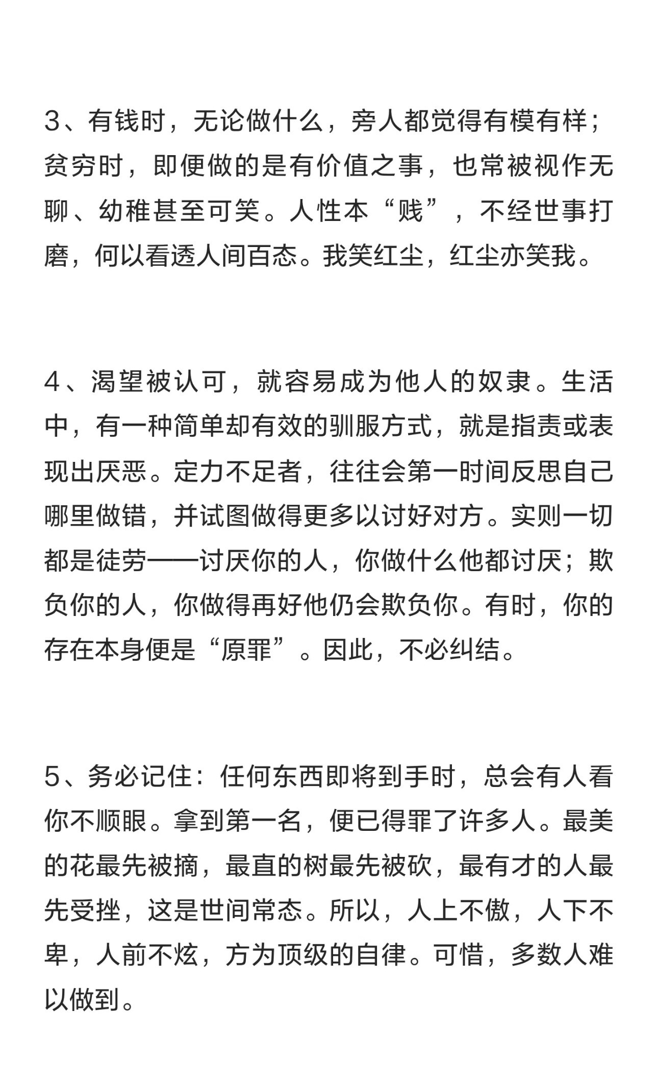 天涯神帖天涯社区 当初的天涯神贴多年之后再看依然能感觉有些观点字字珠玑大家生活中