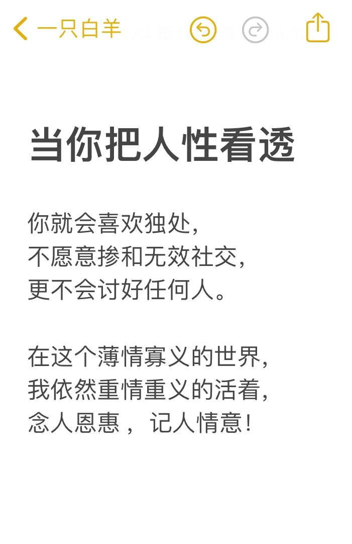 当你把人性看透