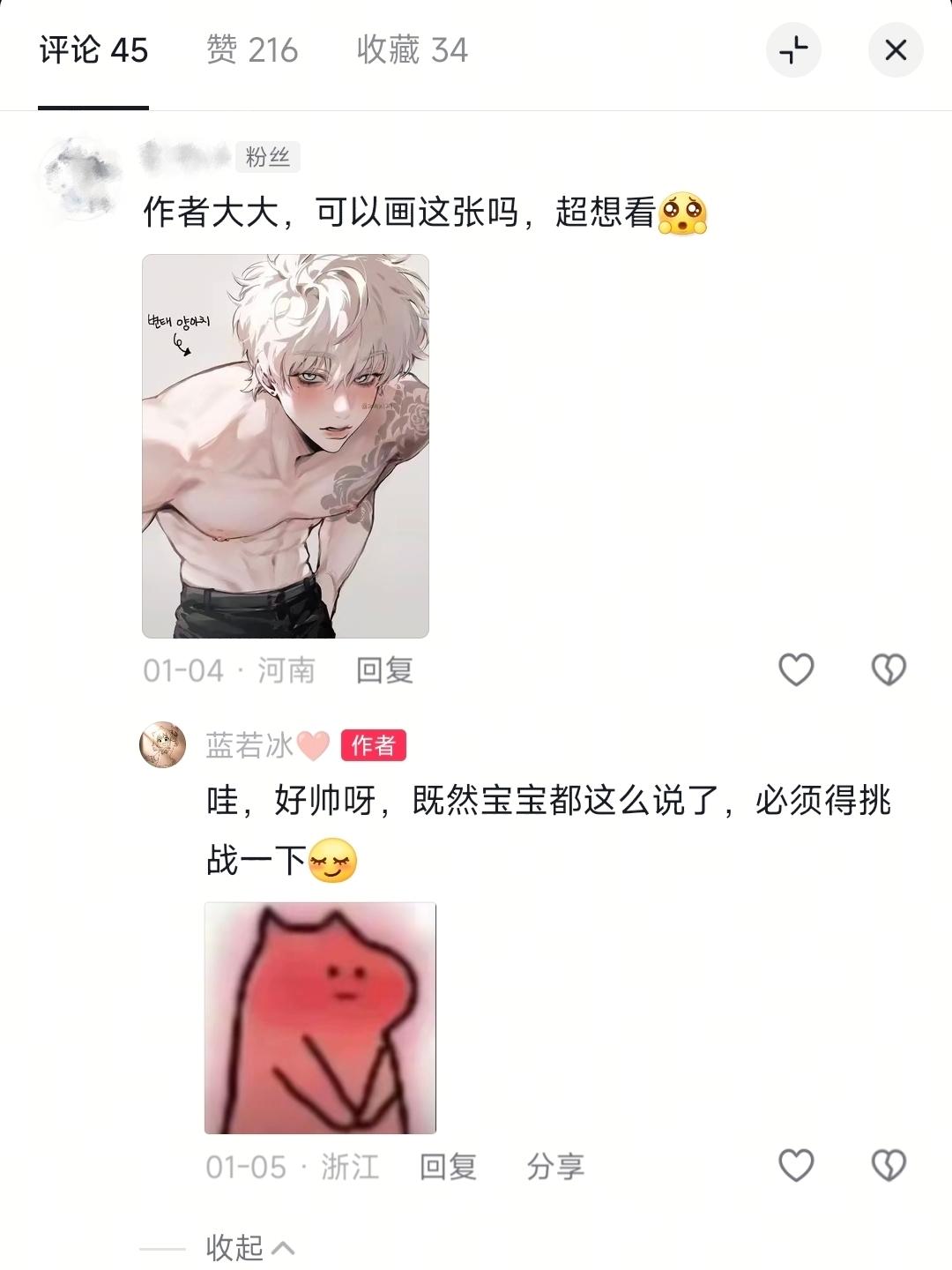 这是我画的最难的一张，我要哭了😭。