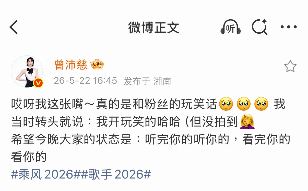 啊啊啊啊啊啊啊啊魏如萱回应曾沛慈让大家看浪姐不准看歌手“原来最残酷的不是直播，是
