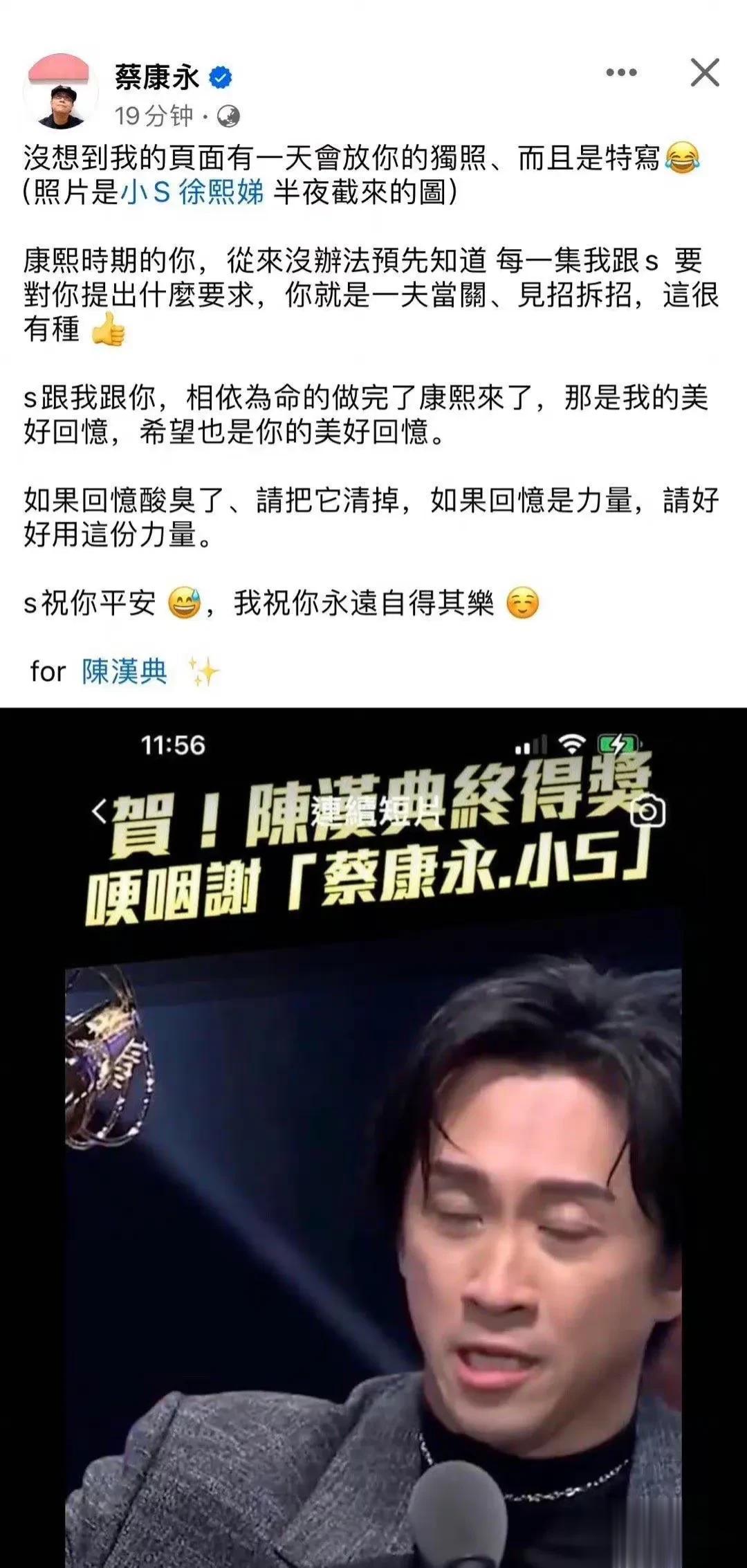 蔡康永凌晨发文，令人泪崩不止！就在不少人已经进入梦乡时，知名主持人蔡康永激动发文