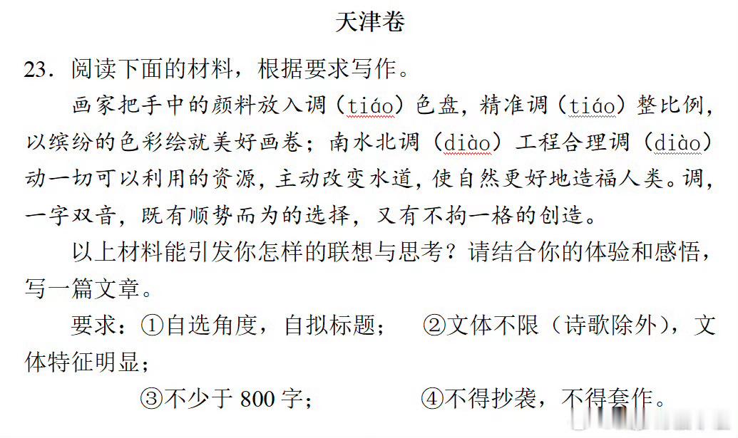 高考语文高考作文这北京卷微作文+作文的难度怎么样？我喜欢上海卷，智能手机和新能源