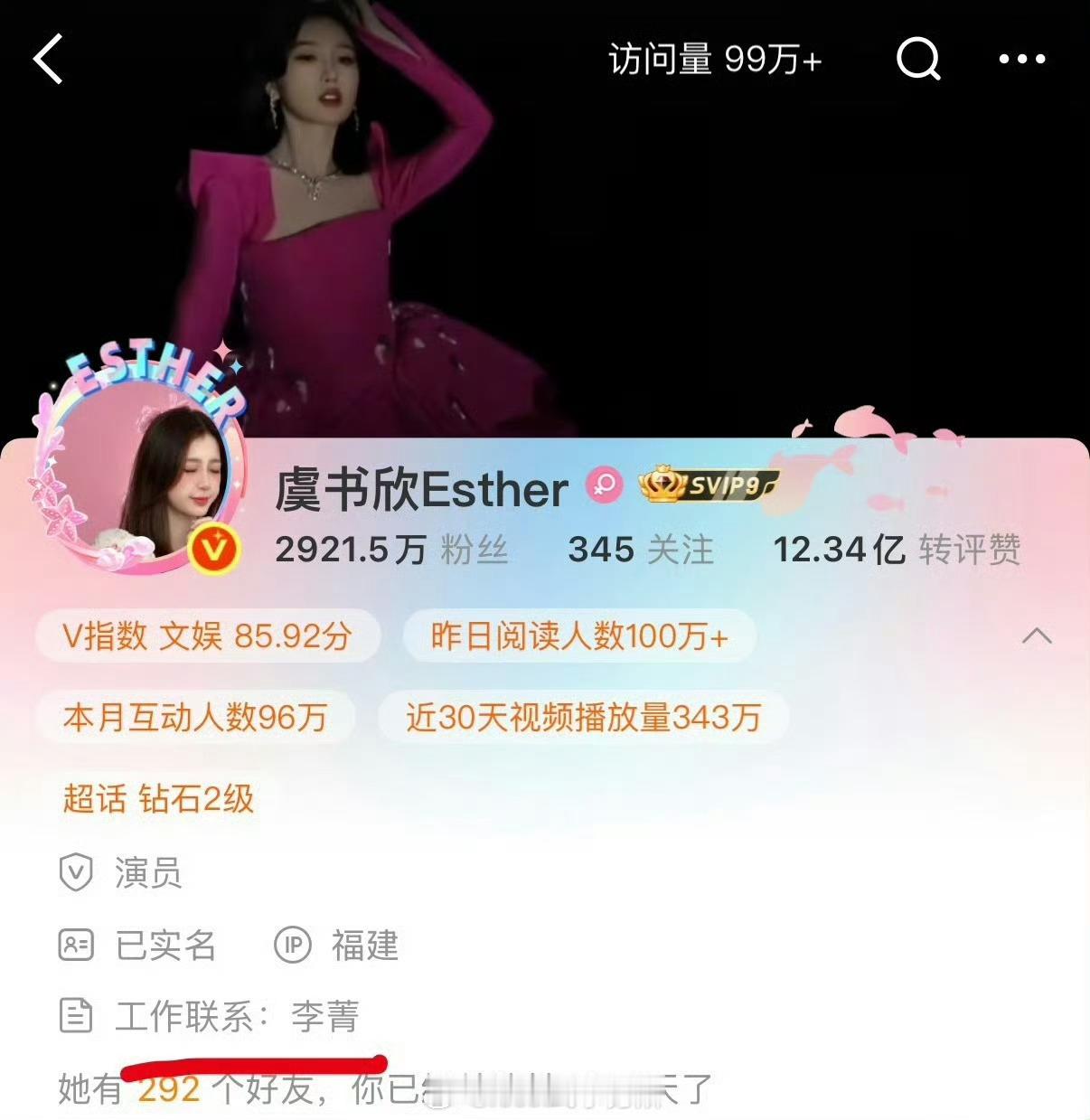 虞书欣要离开华策了吗 ​​​