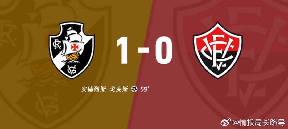 08:30 巴西杯1/4决赛次回合｜维多利亚 VS 瓦斯科达伽马前瞻：主场龙能否