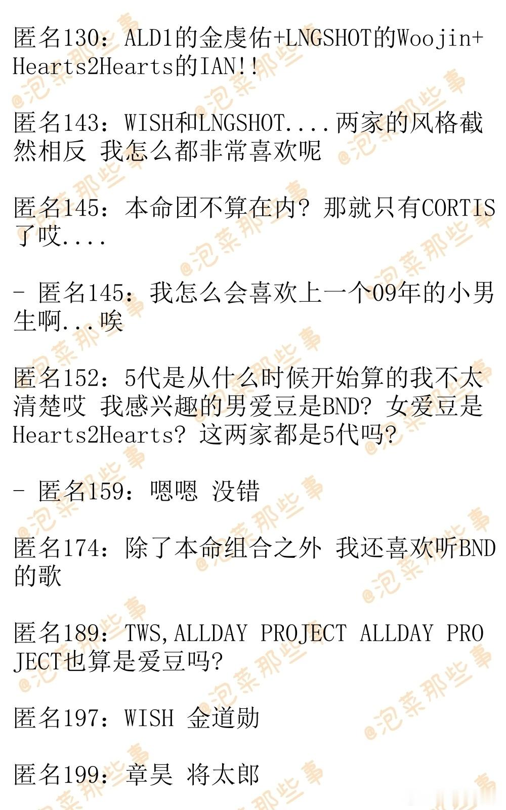 🔥韩网热帖评论翻译🔥5代爱豆之中你对谁感兴趣啊?韩网原帖帖主发问：5代爱豆之