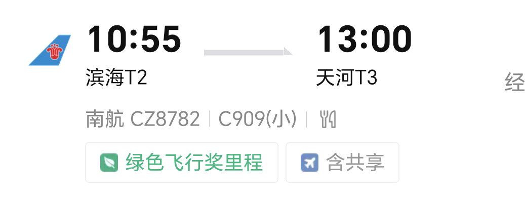 C909飞机已交付174架国产大飞机真的不错，C919还没机会坐，过几天去武汉就