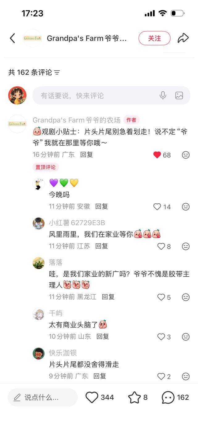 哈哈哈哈哈广告商跑步进场 家业