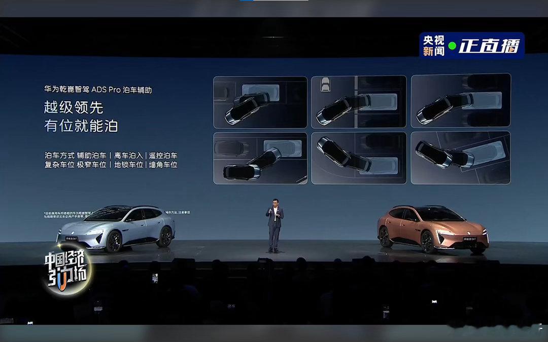 停车难、车位窄，不好停车？阿维塔06T直接实现“有位就能泊”！不管是老小区极窄车