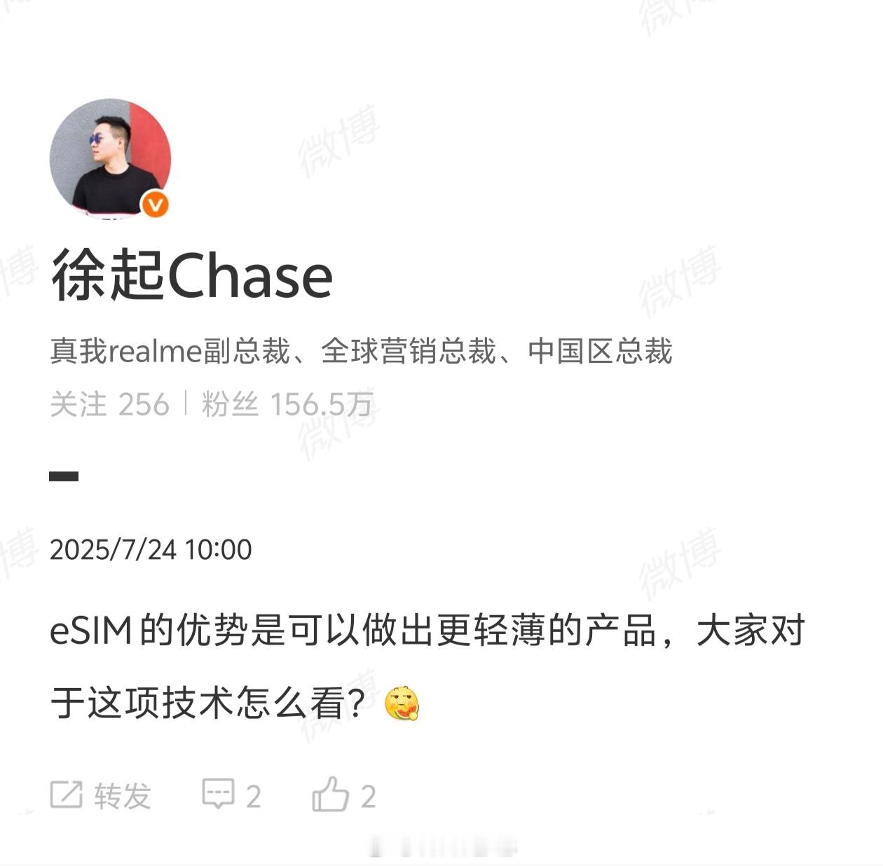 徐起是真兄弟了，真我最近有新东西都跟兄弟们说，这是要调研砍掉 SIM 卡槽的超薄