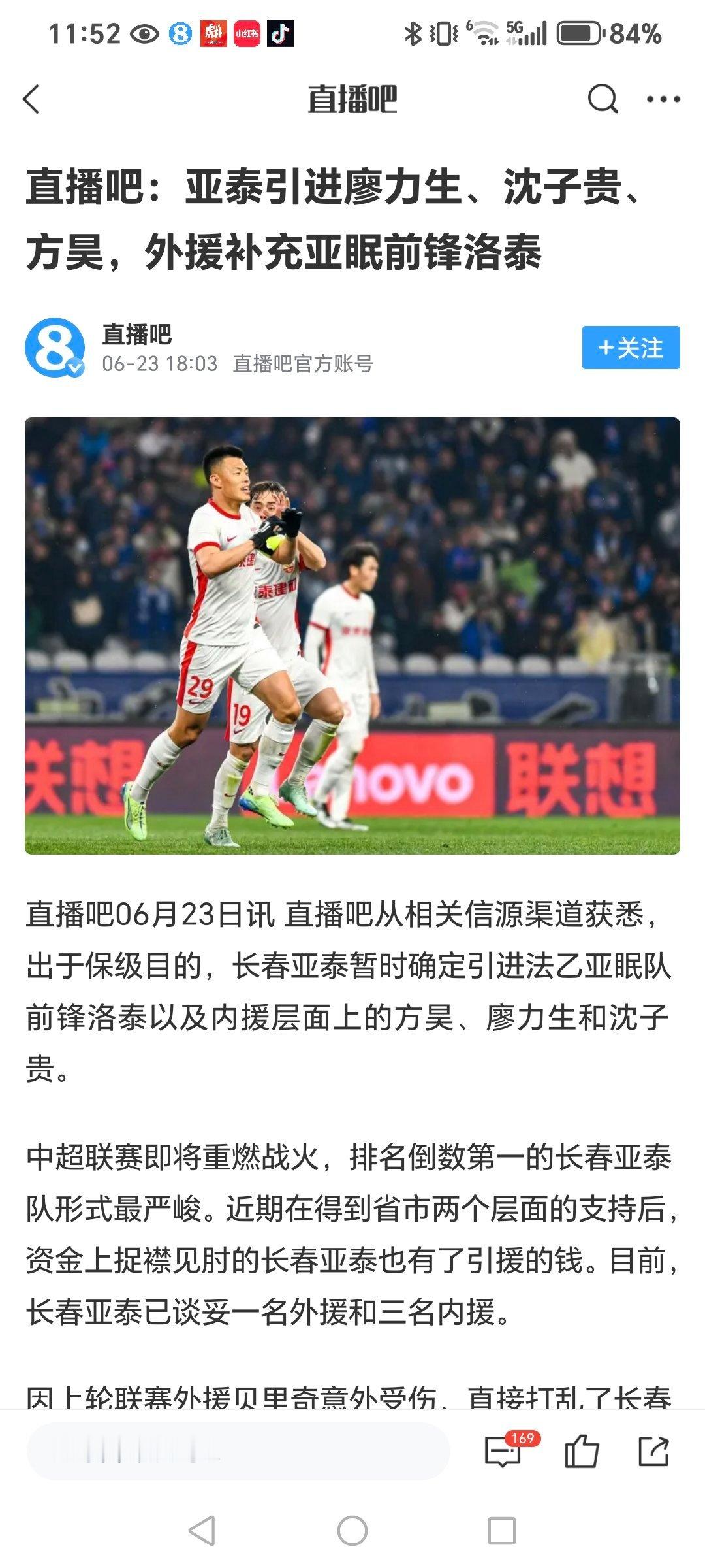 方昊留国安了，廖力生去深圳了，洛泰跑了[二哈]所以签字画押前，什么也别信[二哈]