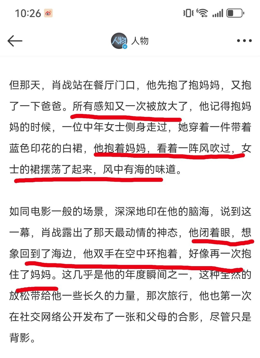 杀伤力极高的一句话能载入我心目中的表达经典桥段之一。和《南城旧事》林女士写的爸爸