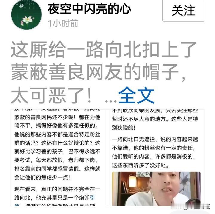 有人支持，有人反对！
网红“一路向北”账号遭封，引发广泛关注，也让读者的观点“针