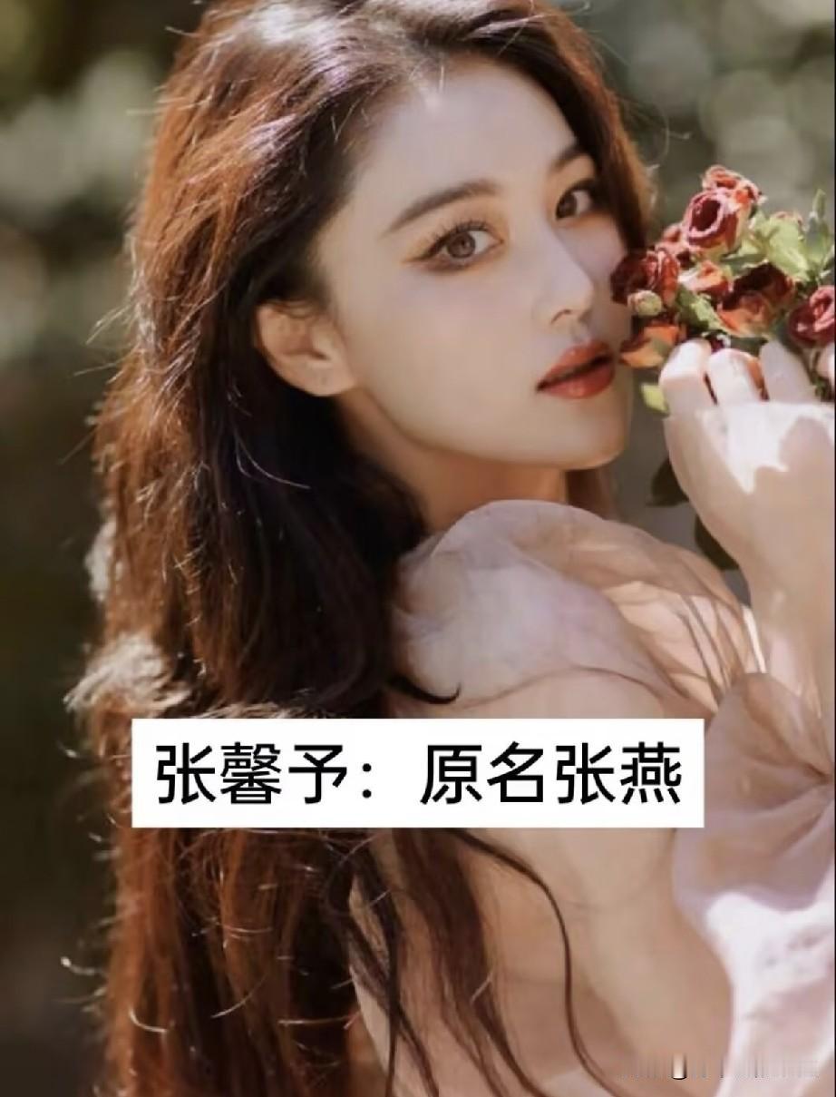 这些明星的原名，很多人都不知道
很多我们耳熟能详的明星，现在的名字并不是本名。