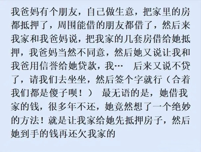 真的是把别人当作傻子了 