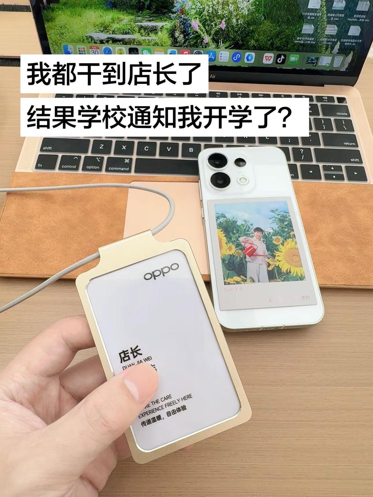 我都干到店长了暑假工 大学生 oppo打工人 OPPOReno16