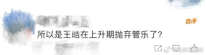 王皓上升期抛弃管乐 管乐回忆与王皓的分手满是无奈！她感慨 “能共苦难同甘”，当时