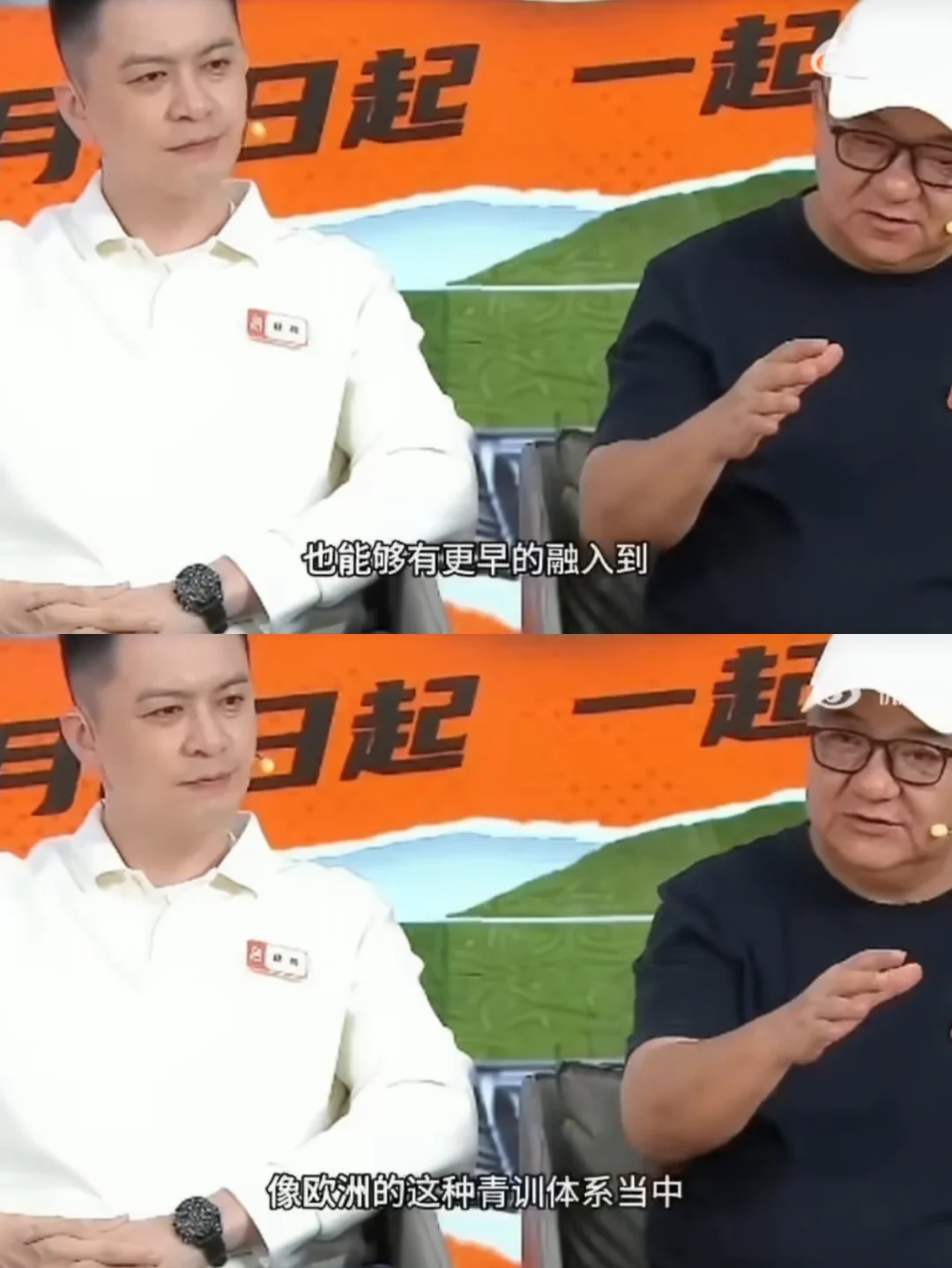 杨鸣董路足篮跨界对谈太精彩