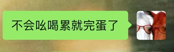 上班体会是 