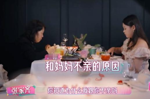 看到张家齐分享的和妈妈的vx聊天记录，我都要替她窒息了，也明白张家齐为什么想拉黑