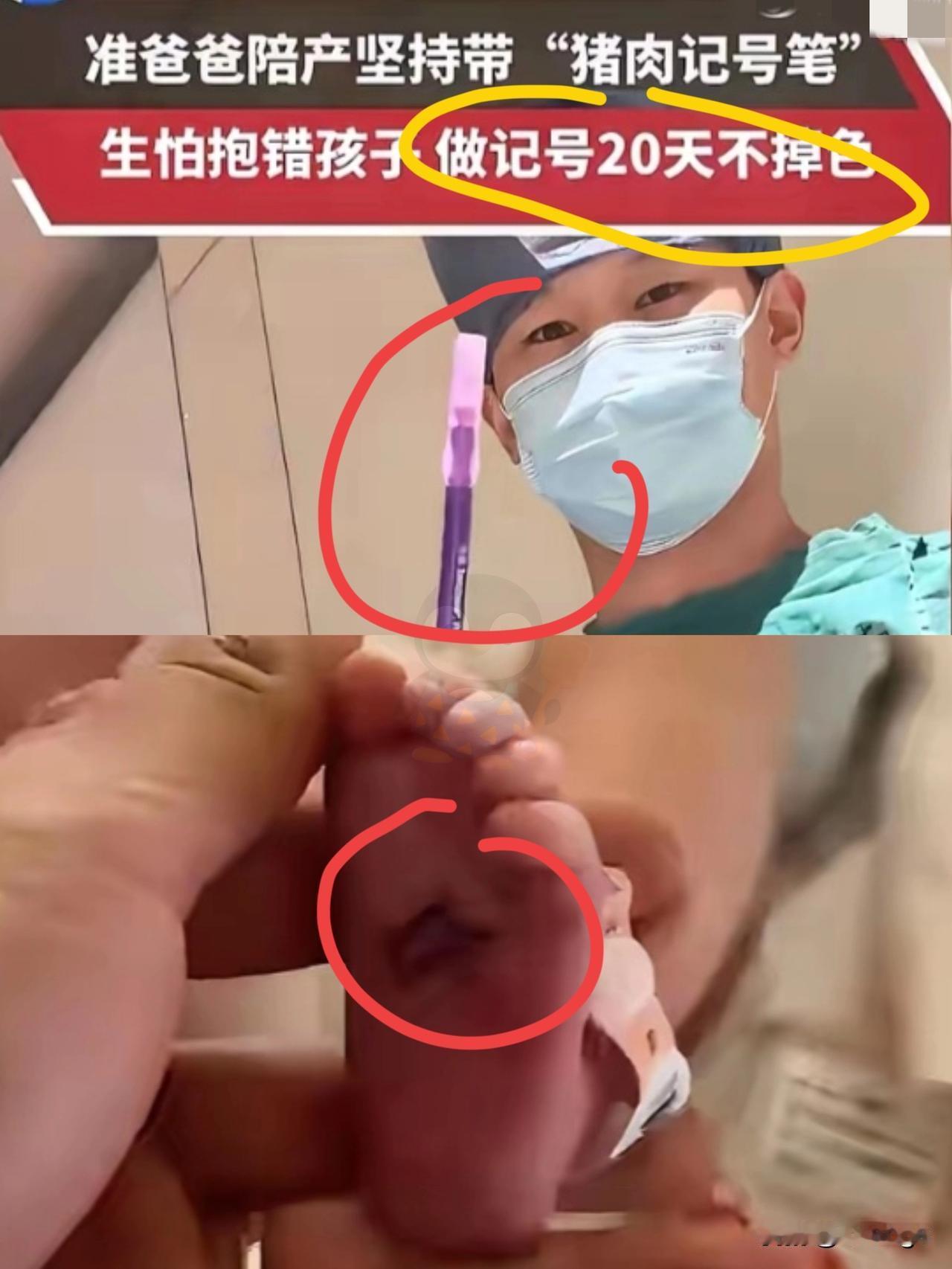 浙江这位宝爸也太拼了！
​对医院伤害性不大，但侮辱性极强！
​就怕抱错孩子，他特