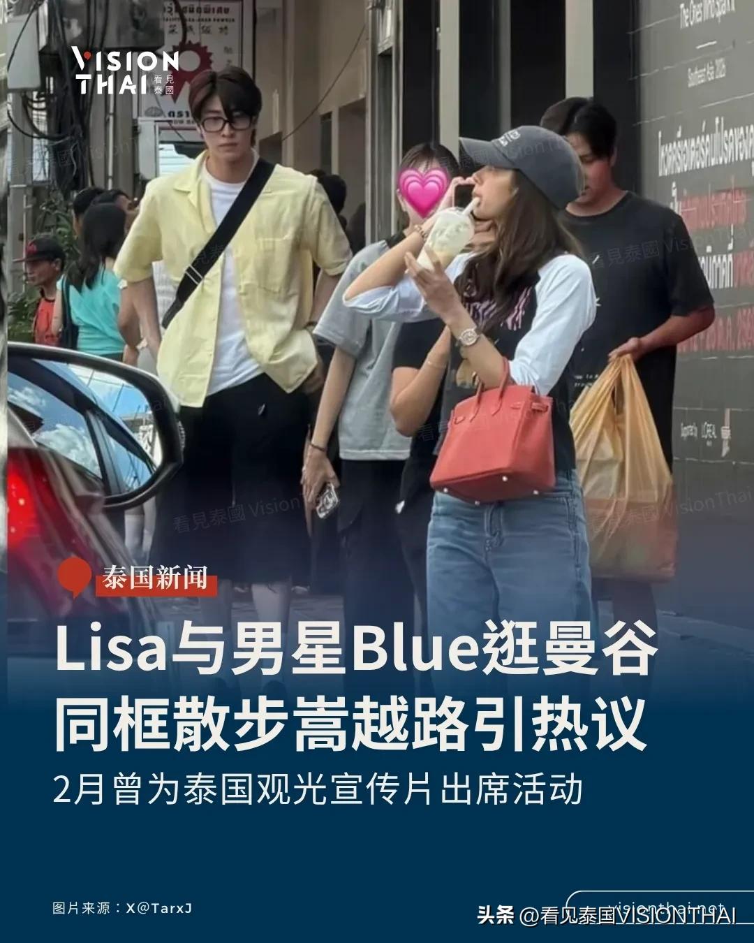 【LISA与泰国男星BLUE现身曼谷嵩越路！同框画面散步引热议】
BLACKPI