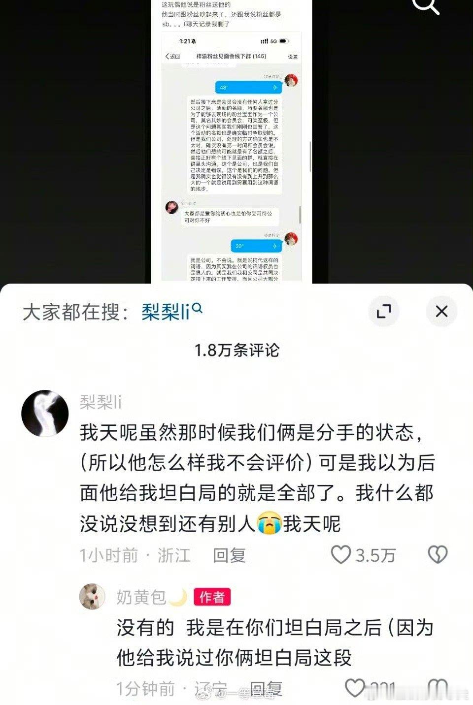 梓渝前女友评论奶黄包梓渝前女友回复奶黄包 梓渝前女友评论奶黄包 ​​​
