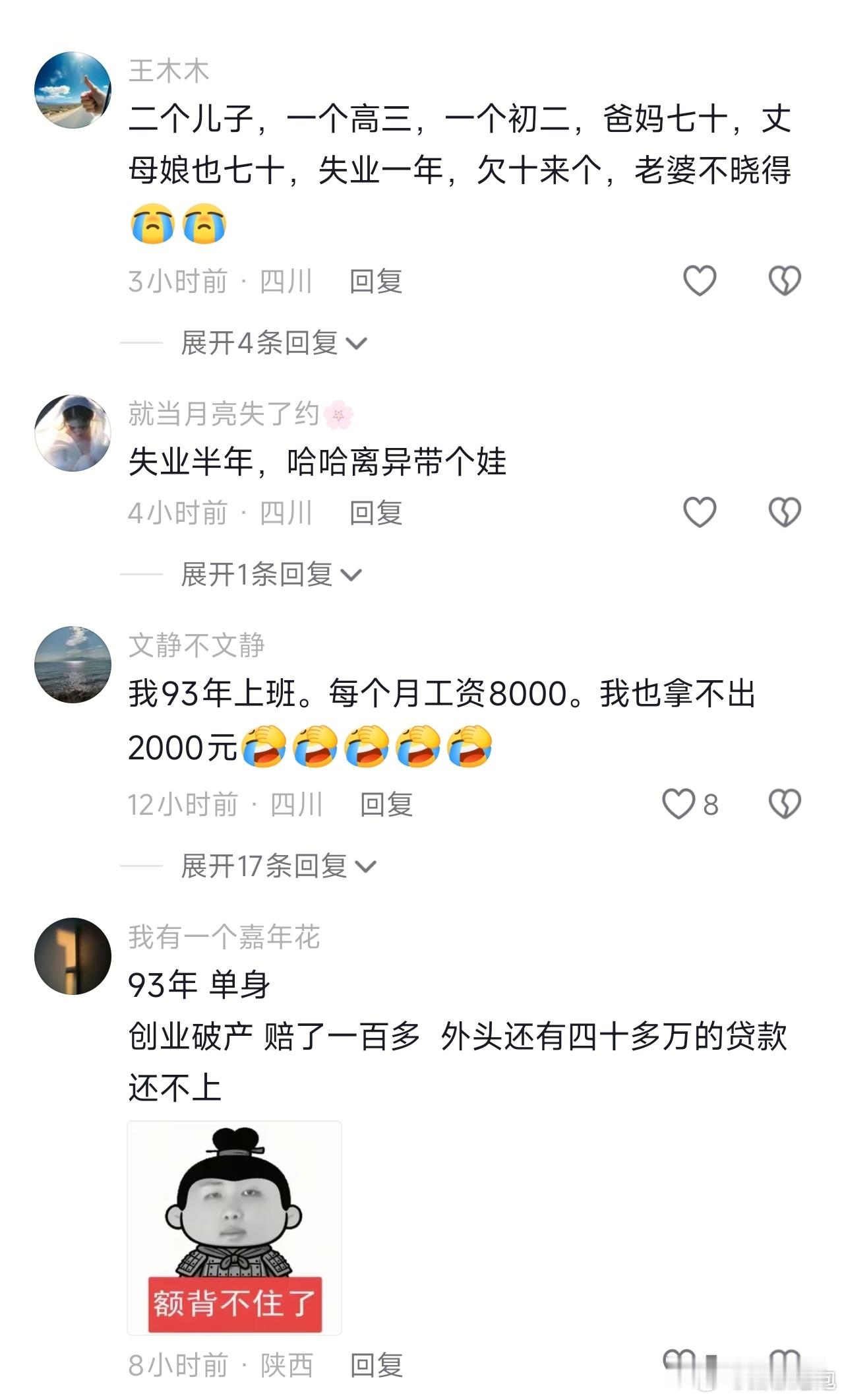 说是缓解焦虑，看完以后更焦虑还差不多…… 