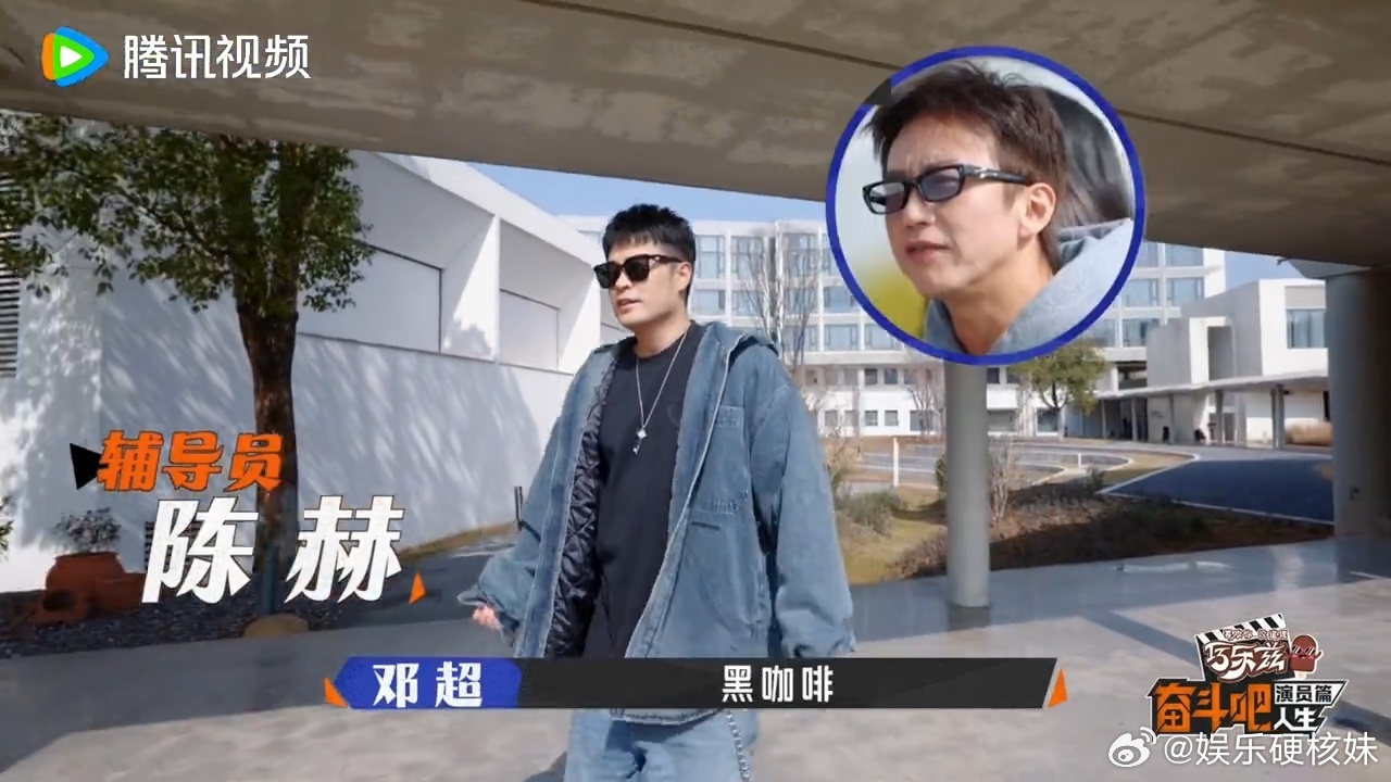 陈赫怼邓超你只是个飞行邓超要求奋斗吧人生加录邓超这魔丸又现世了“大朋友”刚到“辅