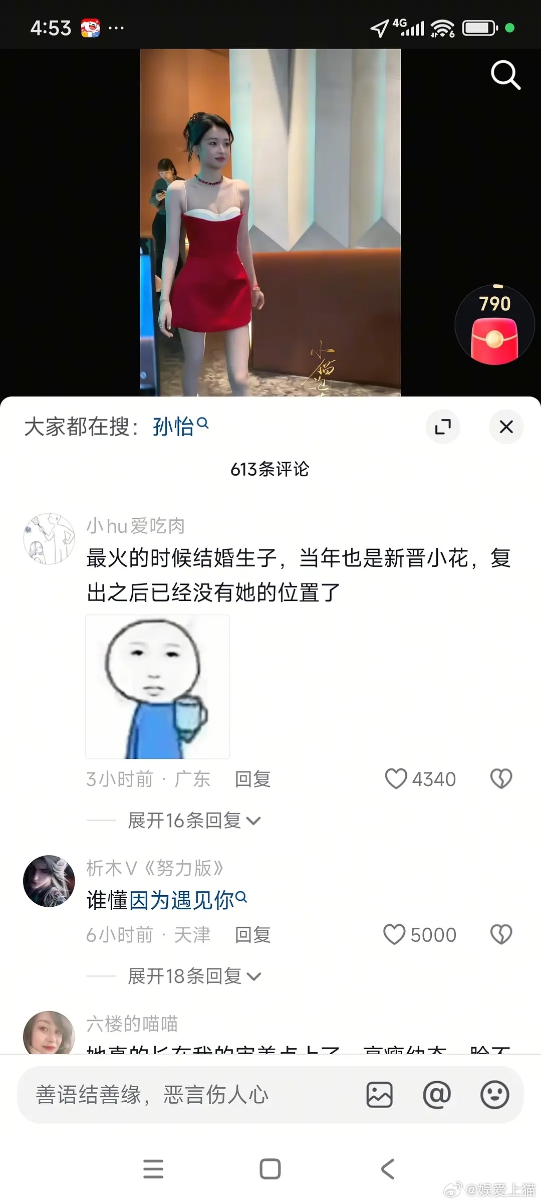 孙怡也太漂亮了吧，期待在浪姐里的表现 