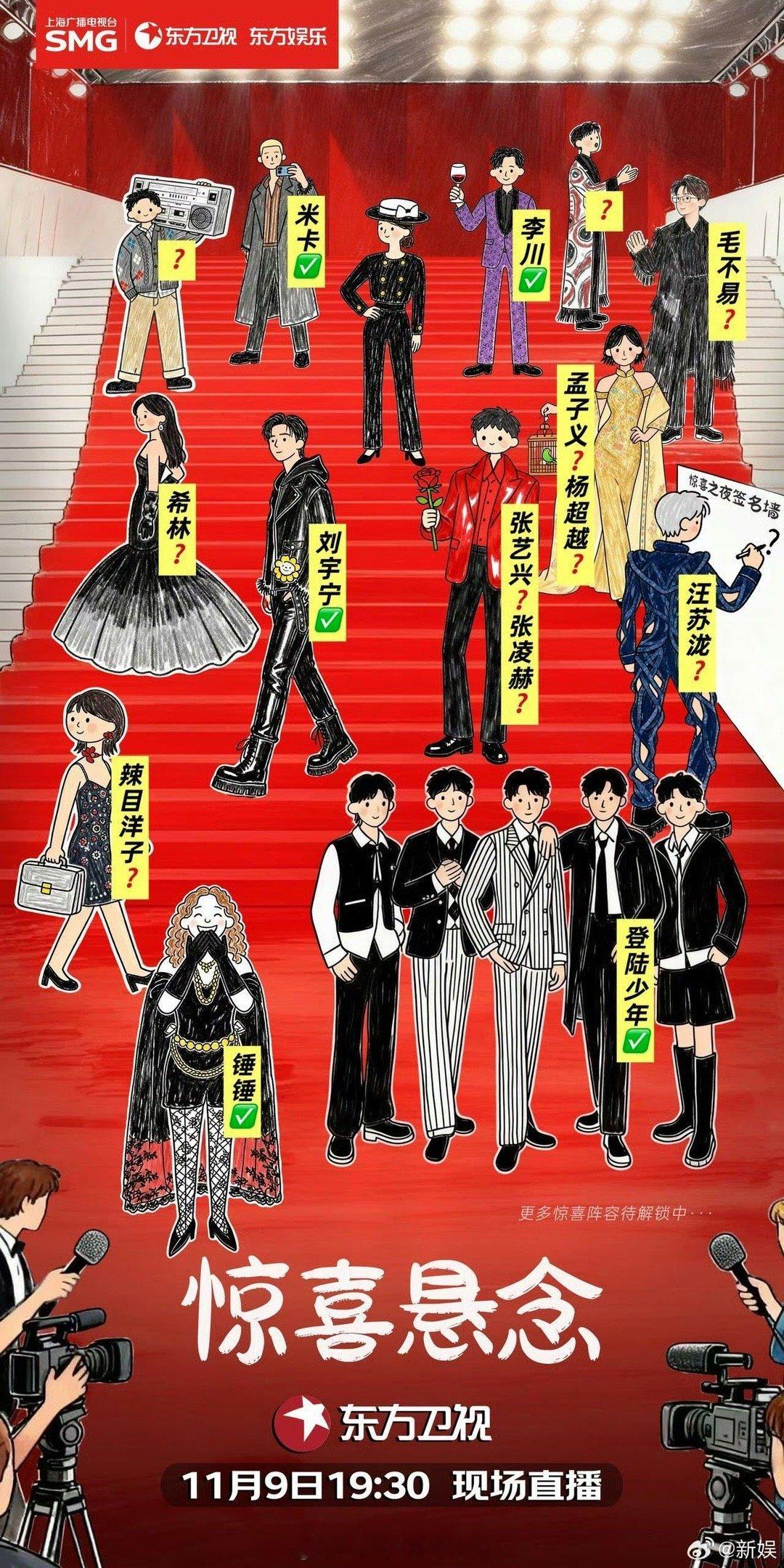 番茄台晚会从官宣到悬念都不基础 “技能五子棋”官宣让人眼前一亮，痛车、悬念海报添