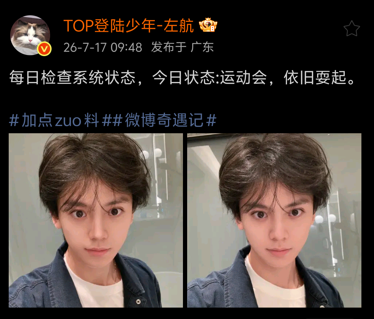 早起做妆造，运动会耍起左航醒的好早啊...🥱 