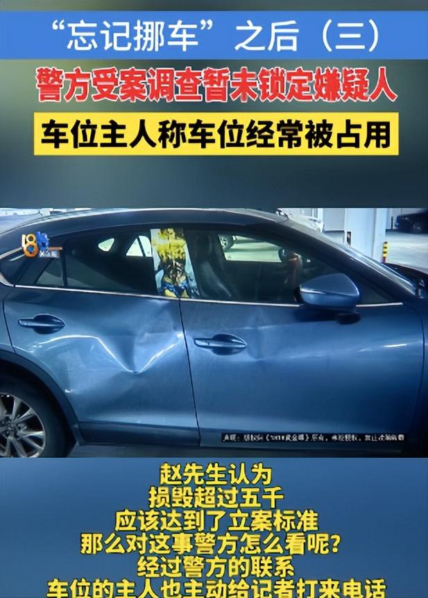 事发在当地一个小区地下车库，这名车主自己本来就有车位，距离事发车位也就几十米。当